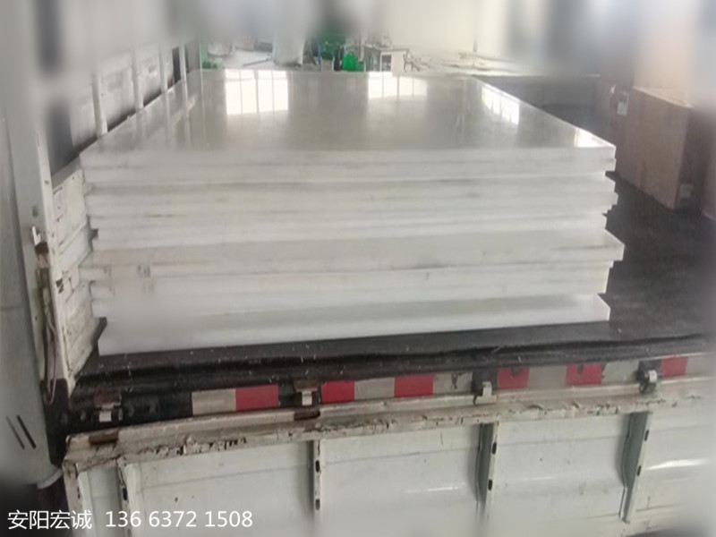 安阳宏诚：分析高分子聚乙烯板的行业用途