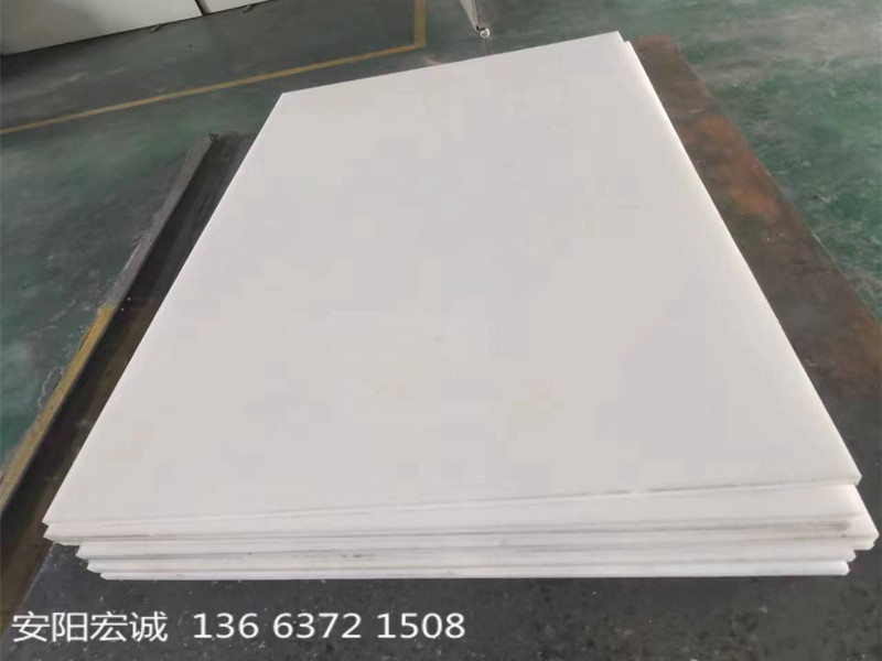 安阳宏诚：高分子聚乙烯板的使用
