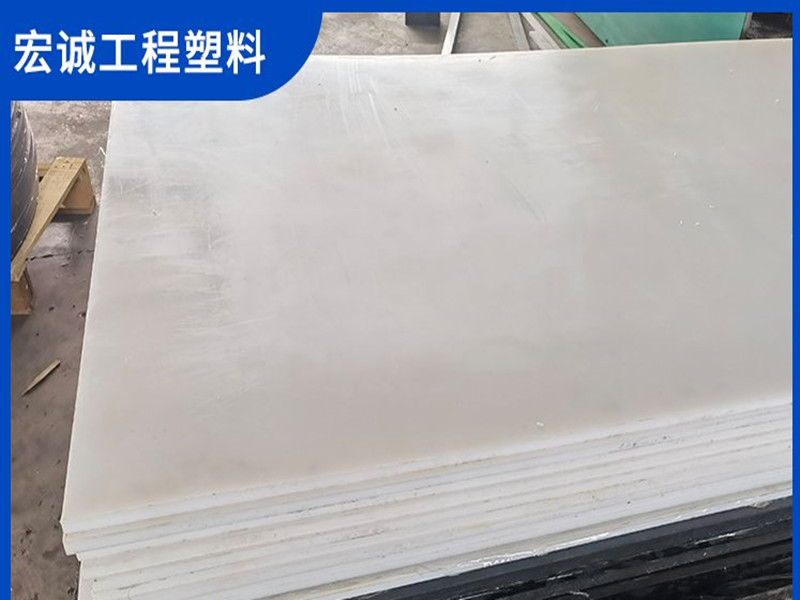 安阳宏诚：了解超高分子量聚乙烯板的应用